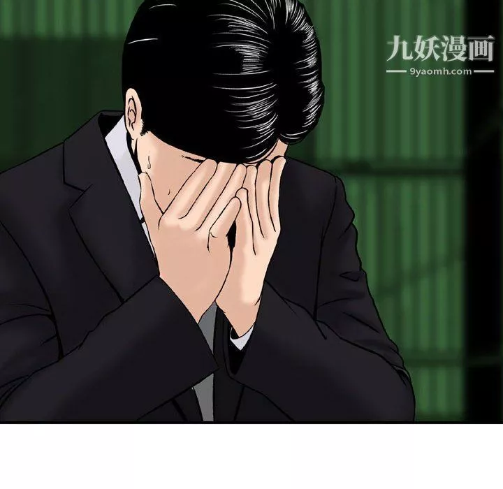 金钱的魅力-第23话 - 图片 24