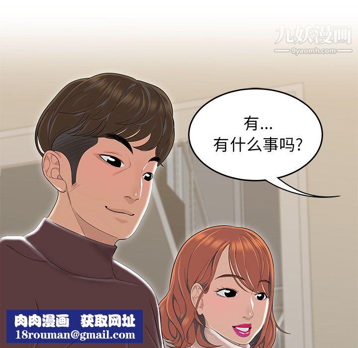 性爱百分百第42话