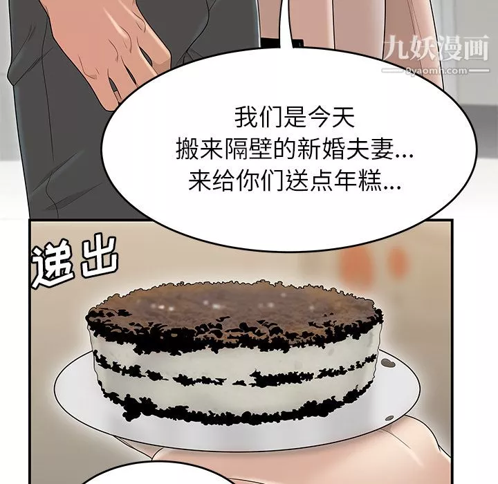 性爱百分百-第42话 - 图片 52