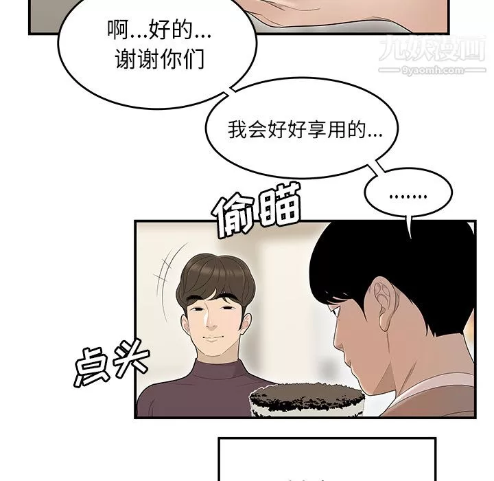 性愛百分百第42話