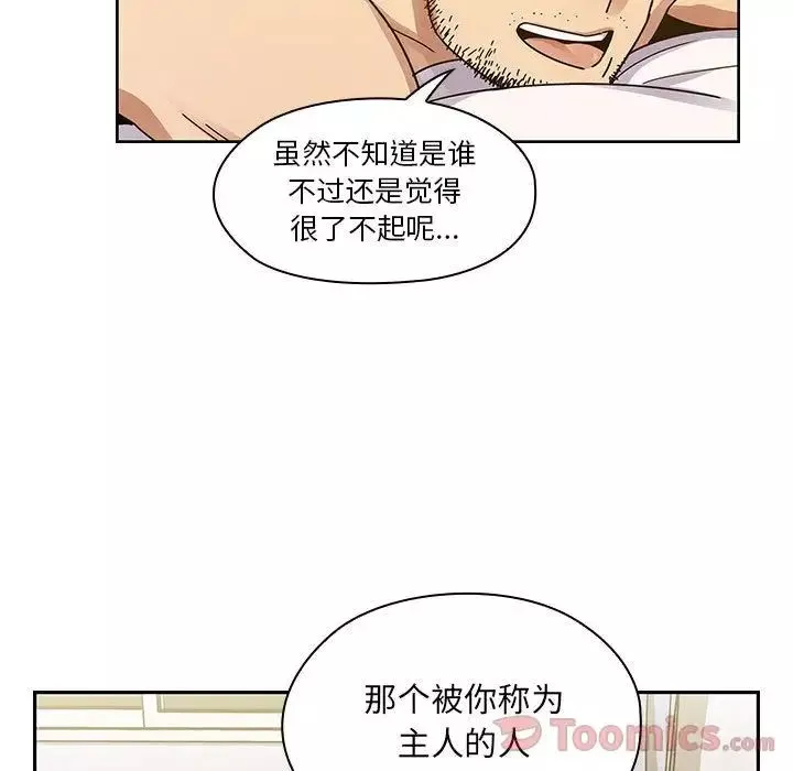 罪与罚-第33话 - 图片 6