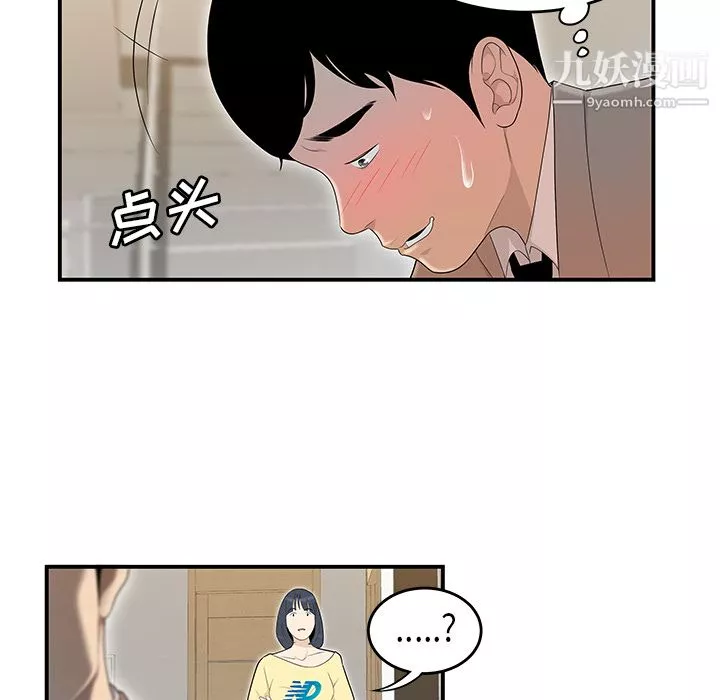 性爱百分百-第42话 - 图片 55