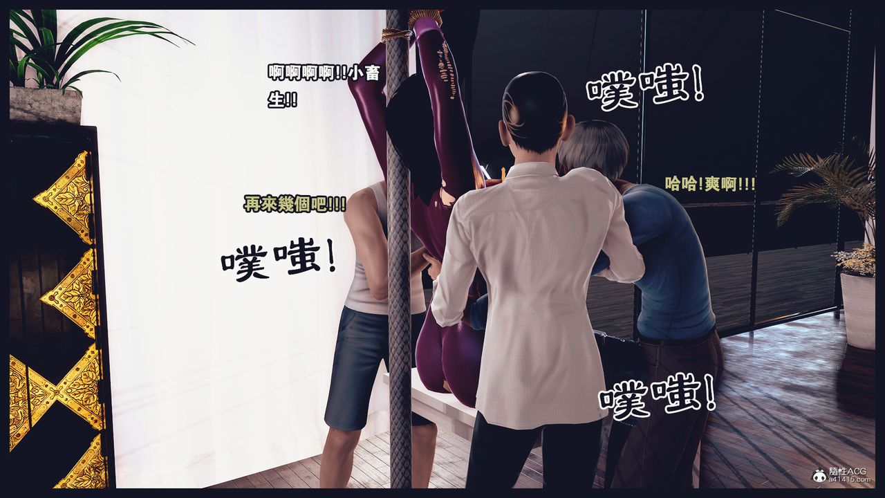 [3D]罪恶都市-丧失小镇之赵婉芝第05话