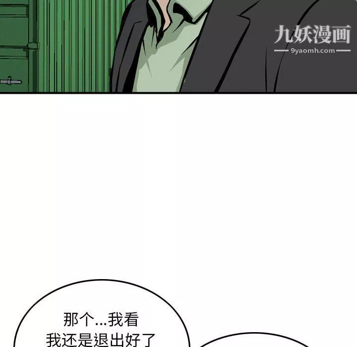 金錢的魅力第23話