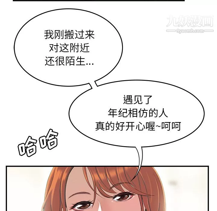 性爱百分百-第42话 - 图片 58
