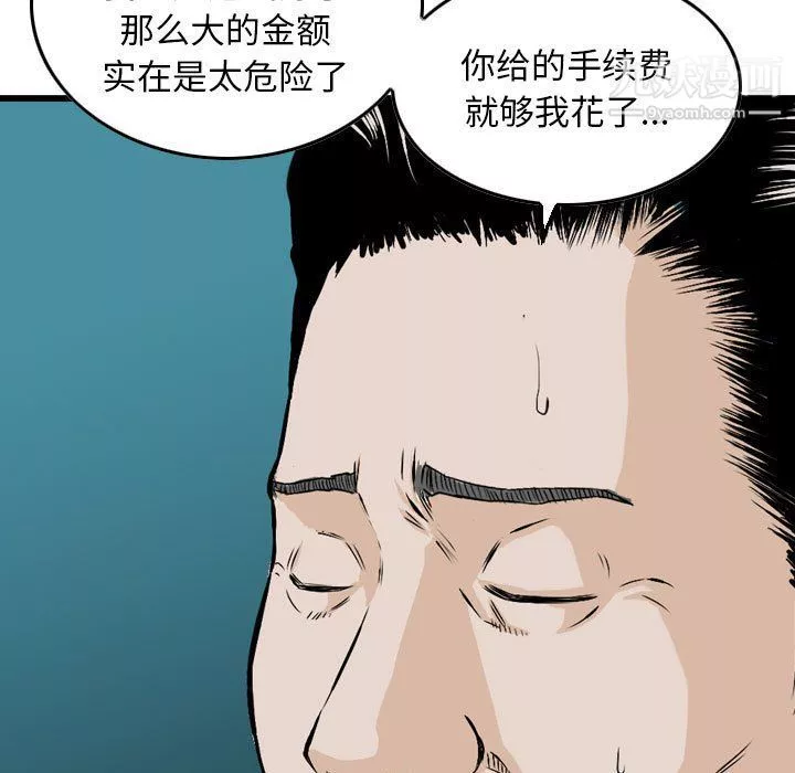 金錢的魅力第23話