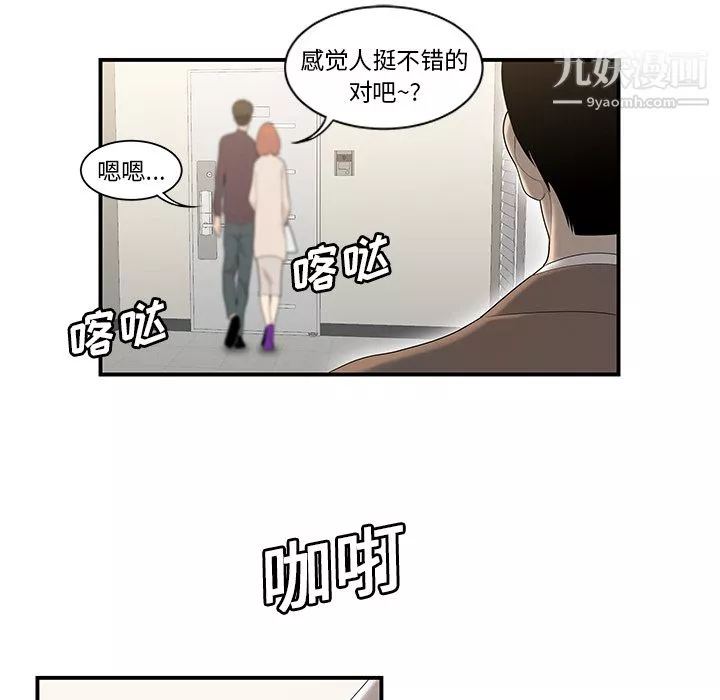 性愛百分百第42話