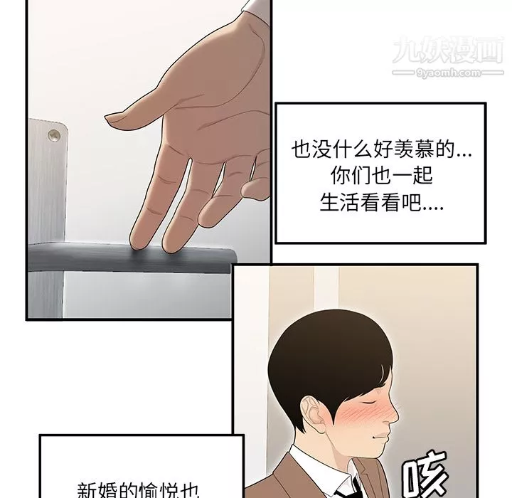 性爱百分百-第42话 - 图片 62
