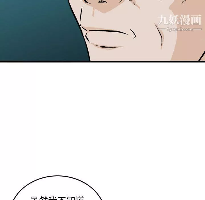 金錢的魅力第23話