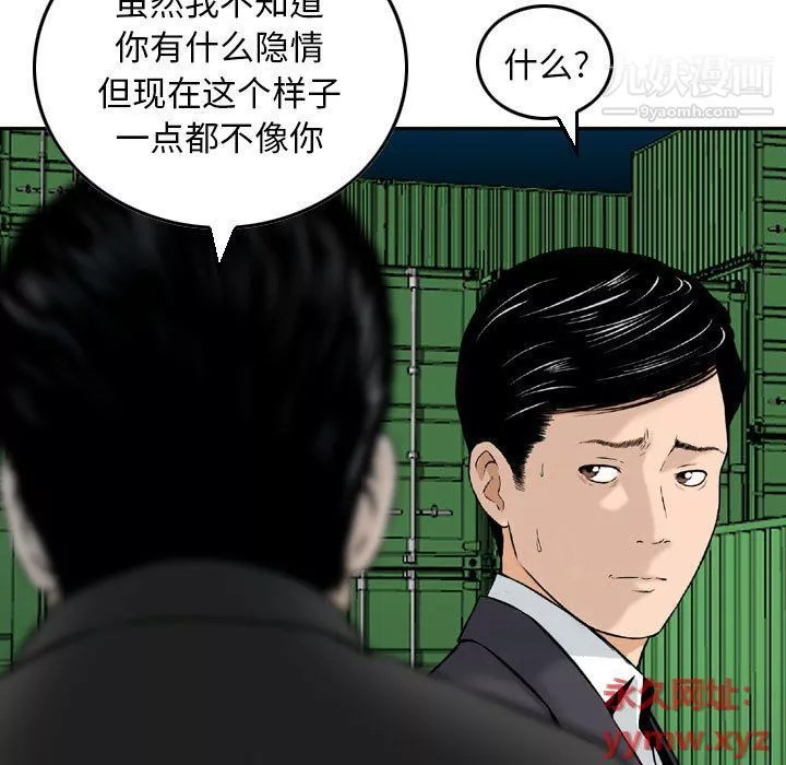 金錢的魅力第23話