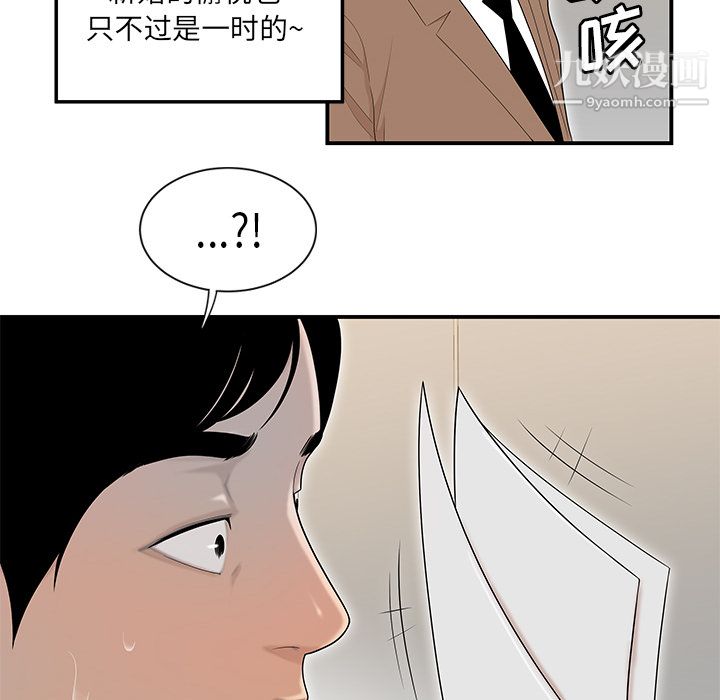 性爱百分百第42话