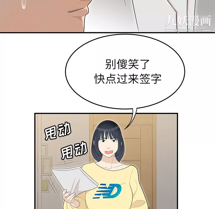 性愛百分百第42話