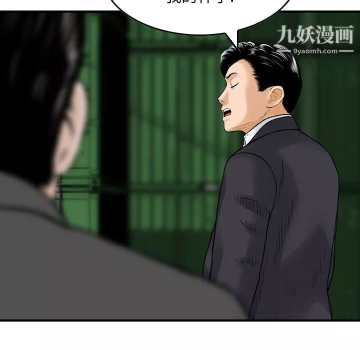 金錢的魅力第23話