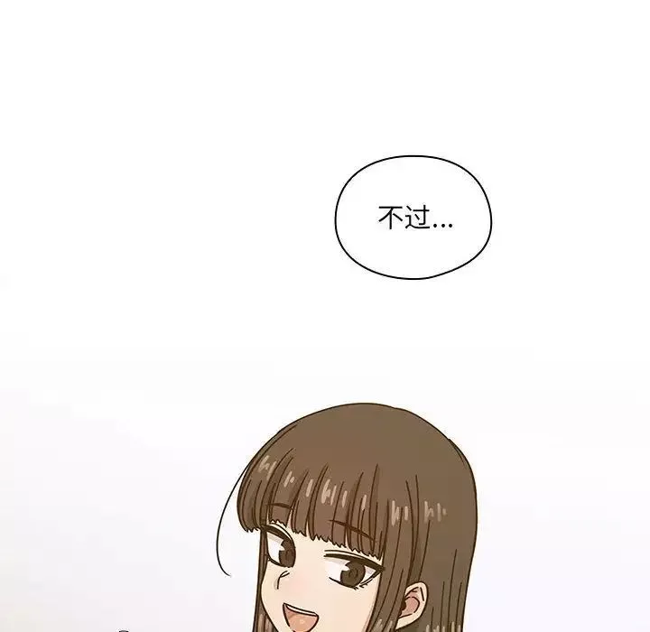 罪与罚-第33话 - 图片 12