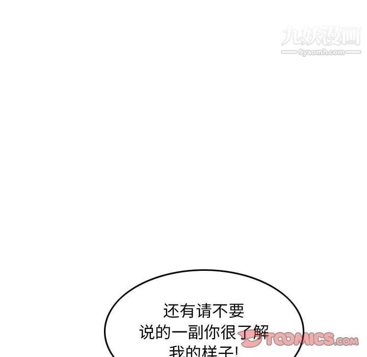 金钱的魅力-第23话 - 图片 38