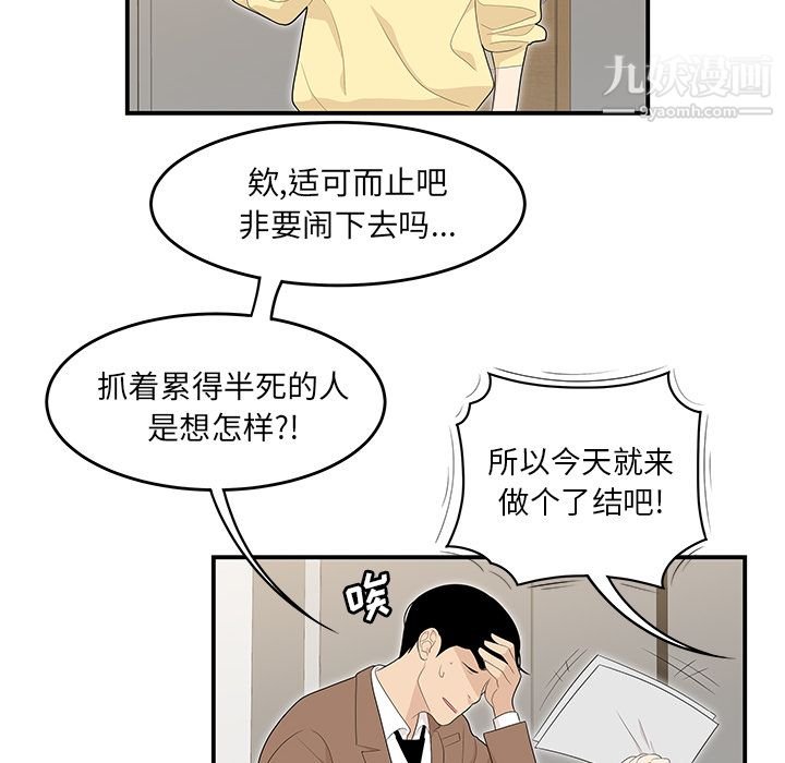 性爱百分百第42话