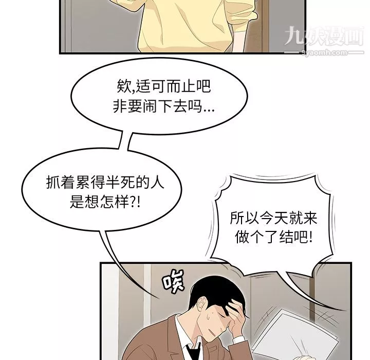 性爱百分百-第42话 - 图片 65