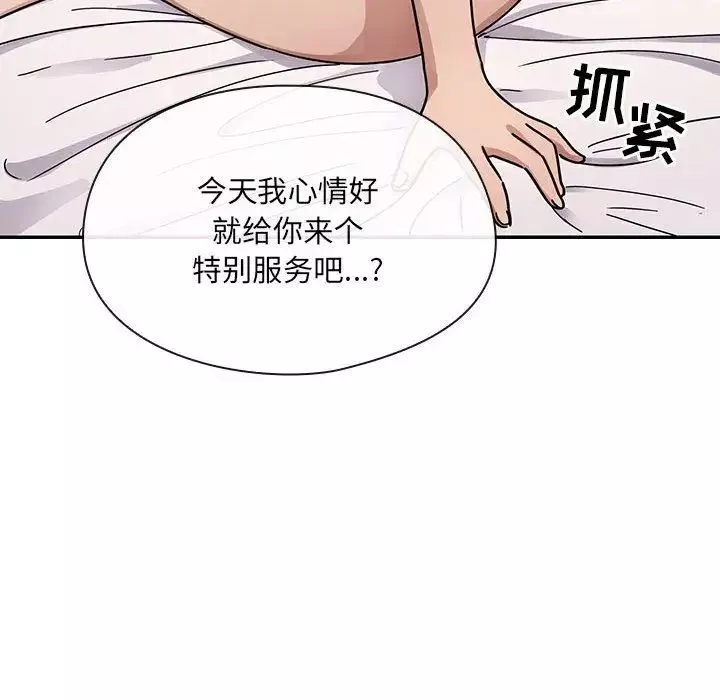 罪与罚-第33话 - 图片 14