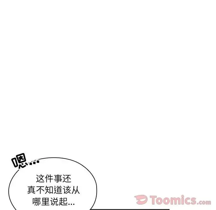 罪與罰第33話