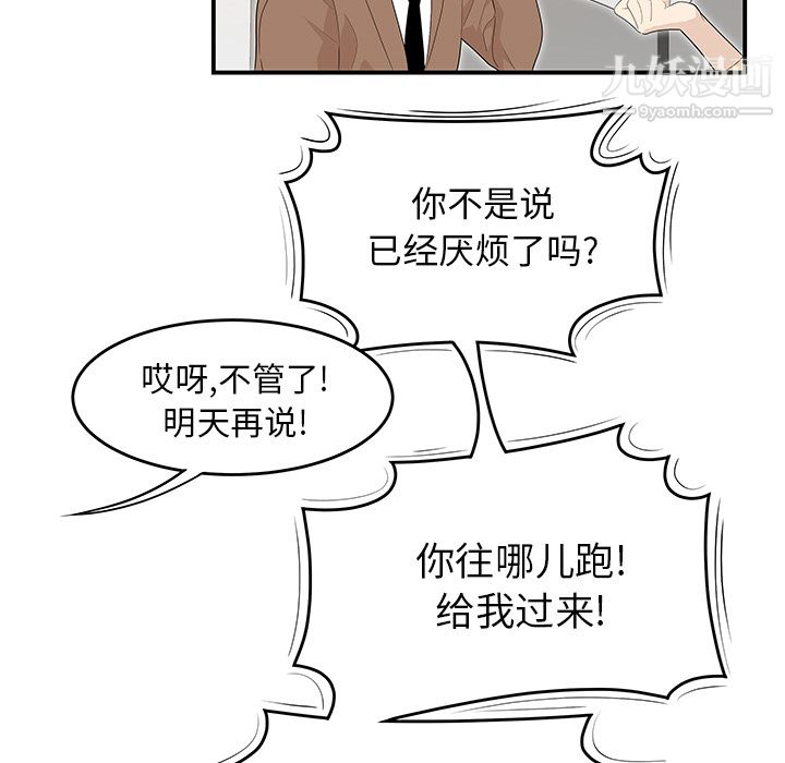 性爱百分百第42话