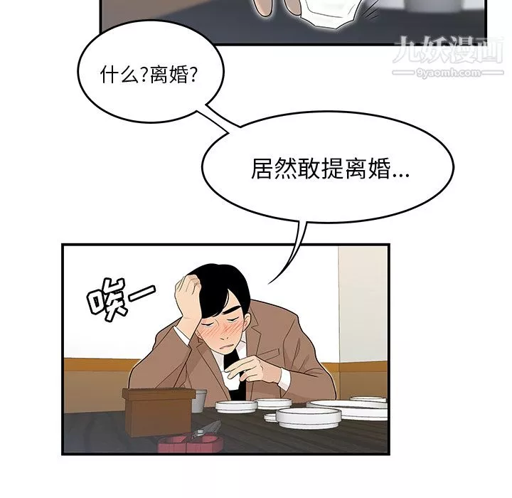 性爱百分百-第42话 - 图片 71