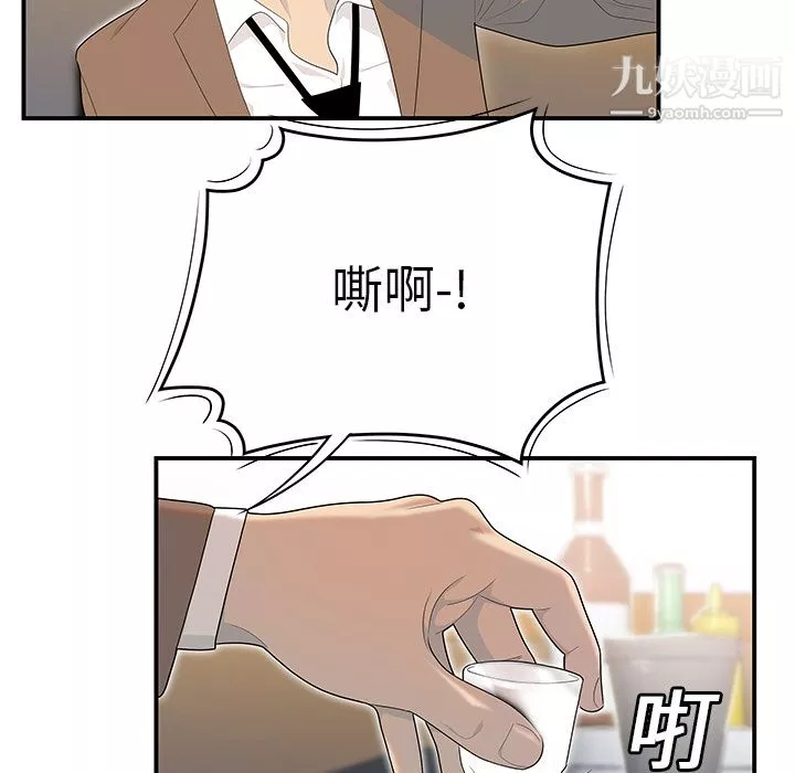 性爱百分百-第42话 - 图片 70