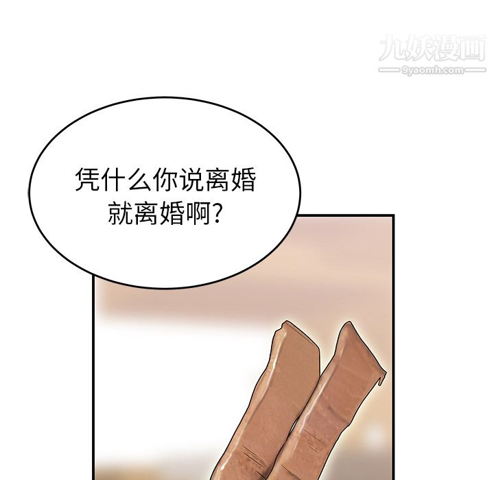 性爱百分百第42话