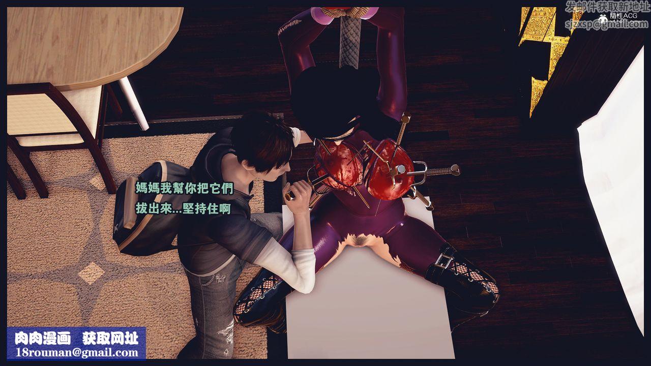 [3D]罪惡都市-喪失小鎮之趙婉芝第05話