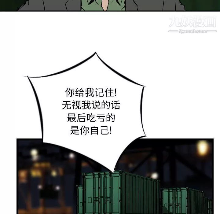 金錢的魅力第23話