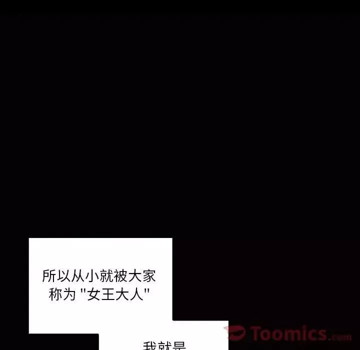 罪与罚-第33话 - 图片 20