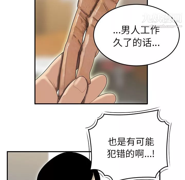 性愛百分百第42話
