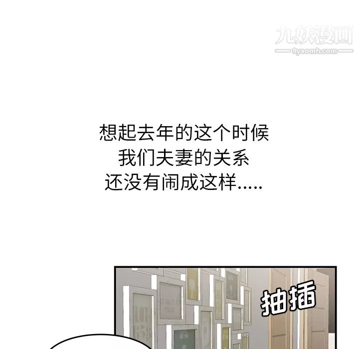 性愛百分百第42話