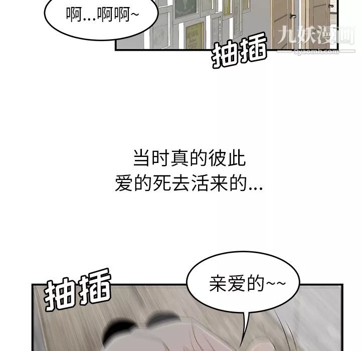 性爱百分百-第42话 - 图片 76
