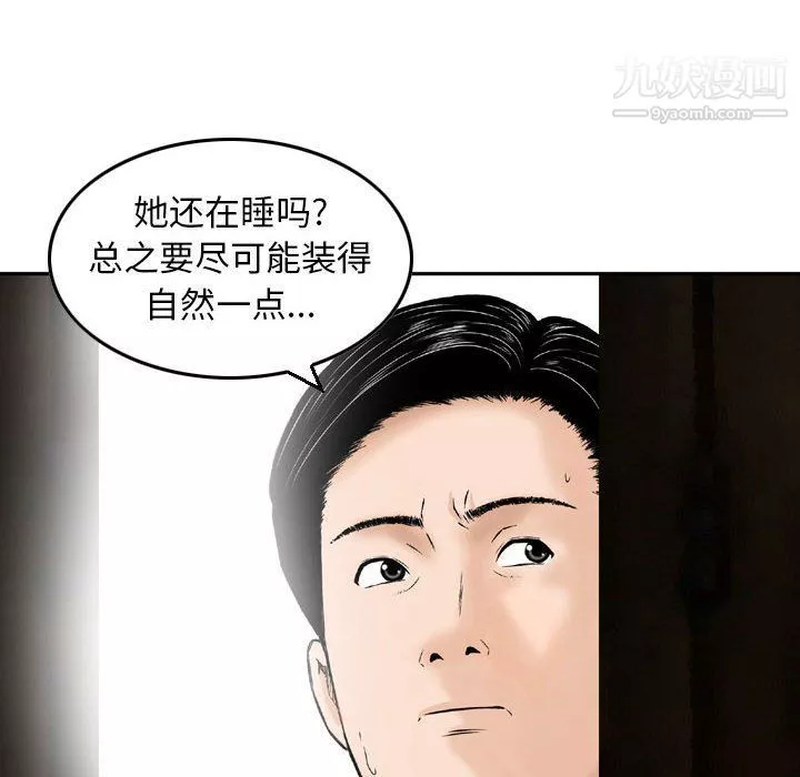 金钱的魅力-第23话 - 图片 52