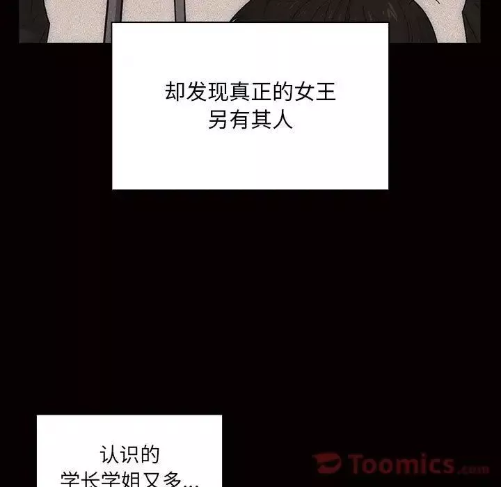 罪与罚-第33话 - 图片 25