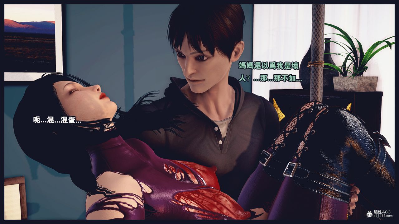 [3D]罪惡都市-喪失小鎮之趙婉芝第06話