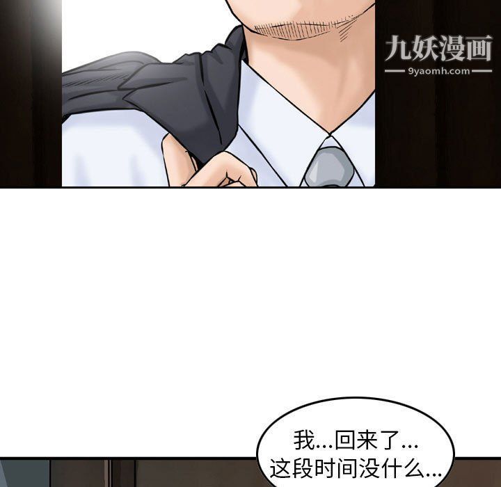 金錢的魅力第23話