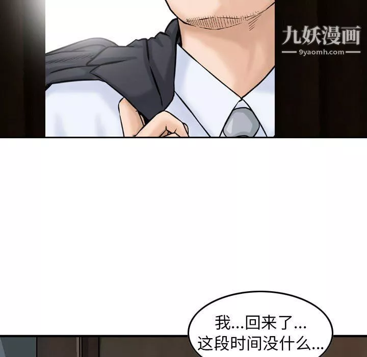 金钱的魅力-第23话 - 图片 53