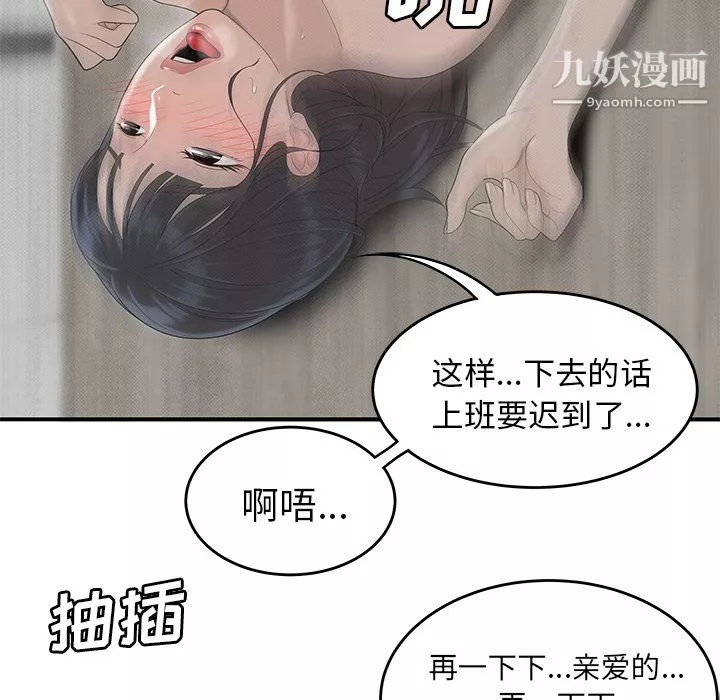 性爱百分百-第42话 - 图片 79