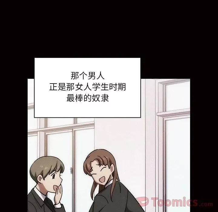 罪與罰第33話