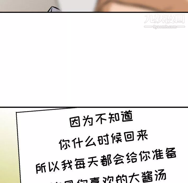 金錢的魅力第23話