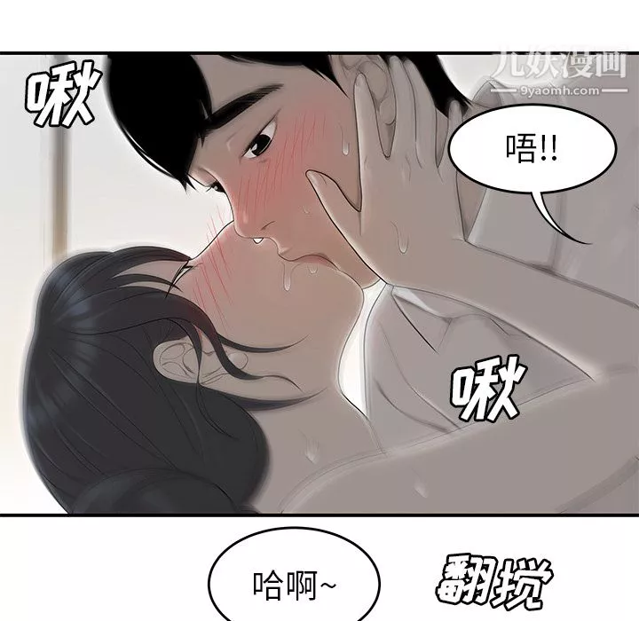 性爱百分百-第42话 - 图片 83
