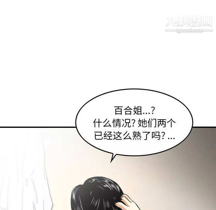 金錢的魅力第23話