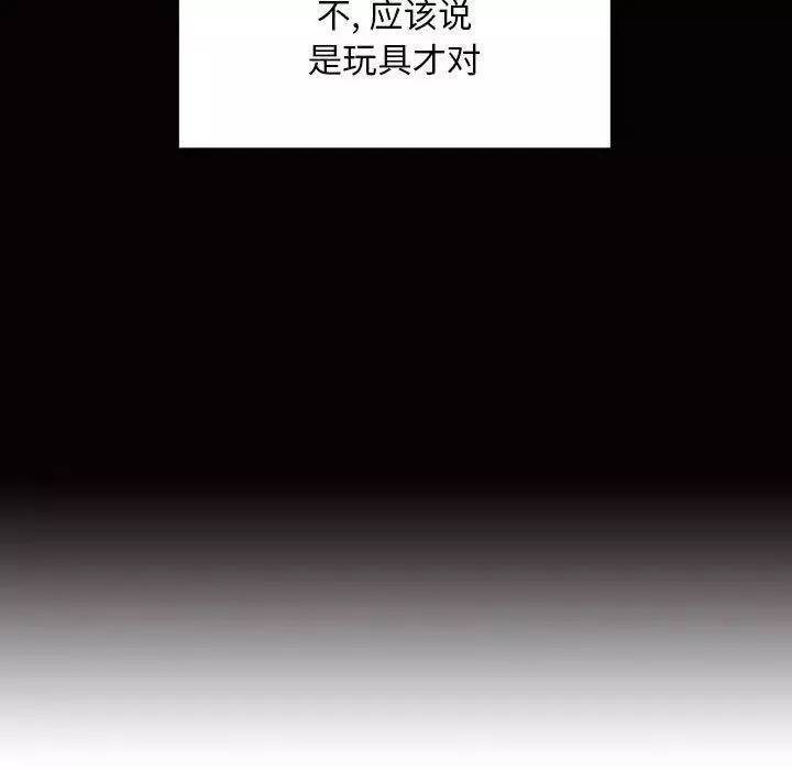 罪与罚-第33话 - 图片 33