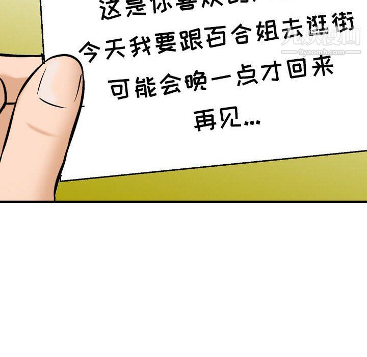 金钱的魅力第23话