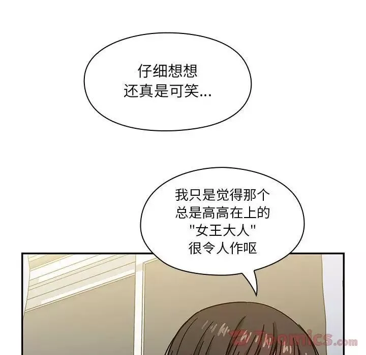 罪與罰第33話