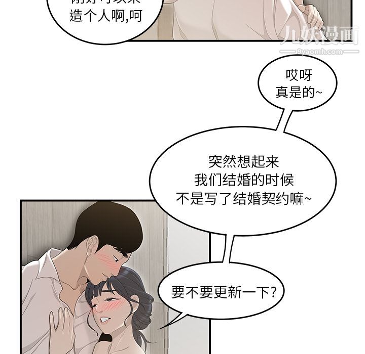 性愛百分百第42話