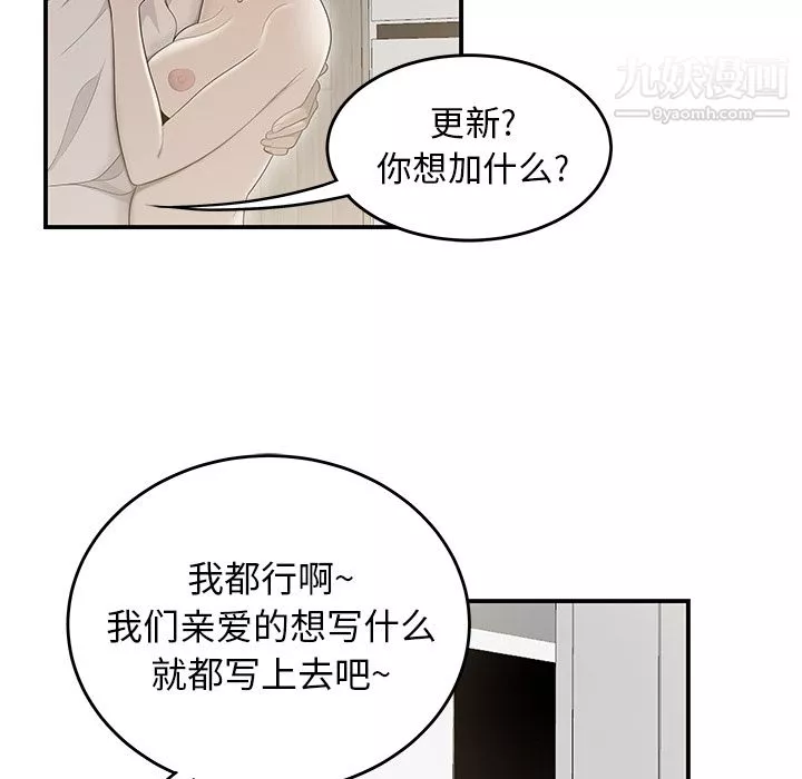 性爱百分百-第42话 - 图片 88