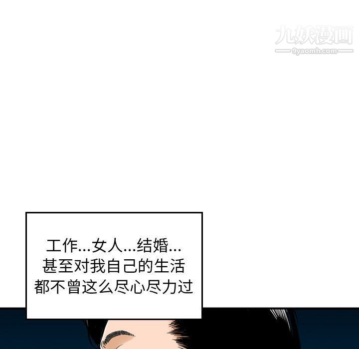 金钱的魅力第23话