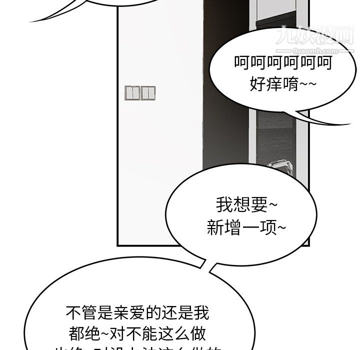 性爱百分百第42话